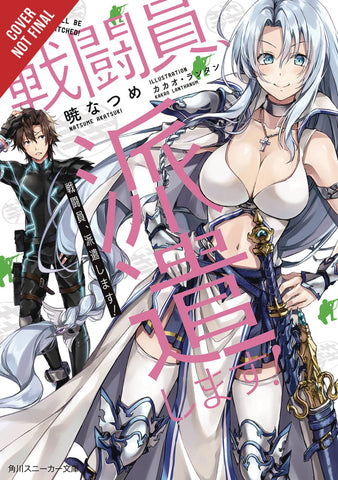 COMBATANTS WILL BE DISPATCHED LIGHT NOVEL SC VOL 01 (C: 0-1-