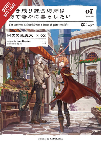 ALCHEMIST SURVIVED DREAMS QUIET CITY LIFE NOVEL SC VOL 01 (C