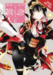VAL X LOVE GN VOL 06 (MR)