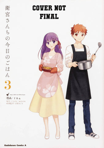 TODAYS MENU FOR EMIYA FAMILY VOL 03