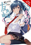 BOTTOM-TIER CHARACTER TOMOZAKI LIGHT NOVEL SC VOL 02 (C: 1-1