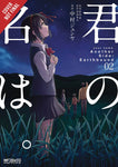 YOUR NAME ANOTHER SIDE EARTHBOUND GN VOL 02