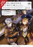 ALCHEMIST SURVIVED DREAMS QUIET CITY LIFE NOVEL SC VOL 02 (C