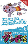 ZO ZO ZOMBIE GN VOL 06