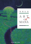 ART OF MANA HC