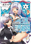 ARIFURETA I HEART ISEKAI GN VOL 02 (MR)