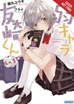 BOTTOM-TIER CHARACTER TOMOZAKI LIGHT NOVEL SC VOL 03 (C: 1-1