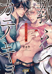 TEACH ME TUTOR GN (MR)