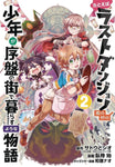 SUPPOSE A KID FROM LAST DUNGEON MOVED GN VOL 02
