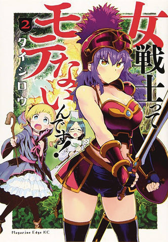 WHO SAYS WARRIORS CANT BE BABES GN VOL 02 (MR)