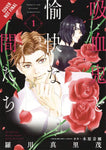 VAMPIRE & HIS PLEASANT COMPANIONS GN VOL 01