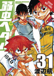 YOWAMUSHI PEDAL GN VOL 16
