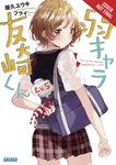 BOTTOM-TIER CHARACTER TOMOZAKI LIGHT NOVEL SC VOL 05 (C: 1-1