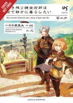 ALCHEMIST SURVIVED DREAMS QUIET CITY LIFE NOVEL SC VOL 05 (C