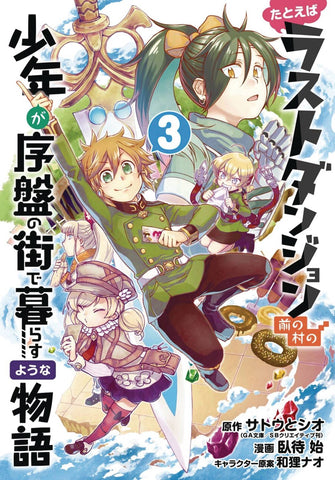 SUPPOSE A KID FROM LAST DUNGEON MOVED GN VOL 03