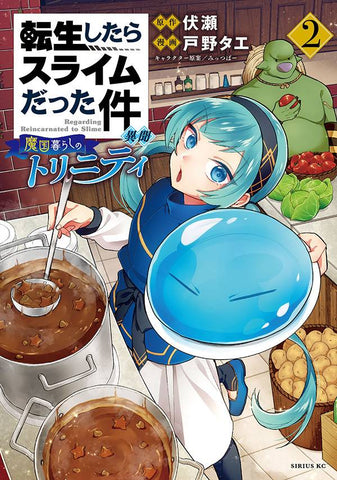 THAT TIME I REINCARNATED SLIME TRINITY GN VOL 02 (MR) (C: 1-