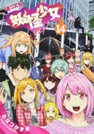 YOKAI GIRLS GN VOL 14 (APR219088) (MR)