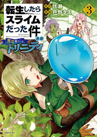 THAT TIME I REINCARNATED SLIME TRINITY GN VOL 03 (MR) (C: 1-
