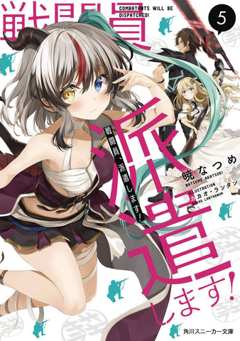 COMBATANTS WILL BE DISPATCHED LIGHT NOVEL SC VOL 05 (MR) (C: