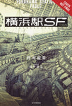YOKOHAMA STATION SF NOVEL SC