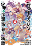 SUPPOSE A KID FROM LAST DUNGEON MOVED GN VOL 04  (C: 0-