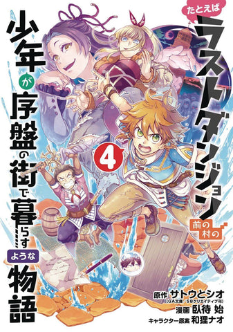 SUPPOSE A KID FROM LAST DUNGEON MOVED GN VOL 04  (C: 0-