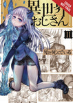 UNCLE FROM ANOTHER WORLD GN VOL 02