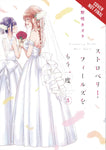 STRAWBERRY FIELDS ONCE AGAIN GN VOL 03