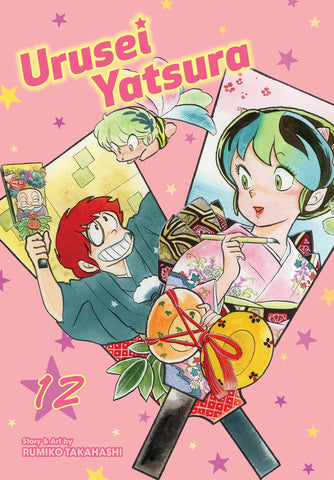 URUSEI YATSURA GN VOL 12