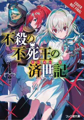 UNDEAD KINGS REIGN OF PEACE LIGHT NOVEL SC VOL 01 (MR) (C: 0