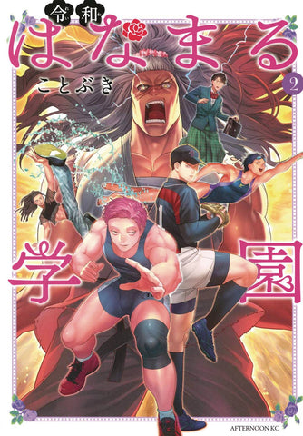 THIGH HIGH REIWA HANAMARU ACADEMY GN VOL 02