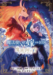 ANCIENT MAGUS BRIDE ALCHEMISTS BLUE GN VOL 03