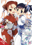 ACCEL WORLD LIGHT NOVEL SC VOL 25