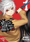 WRONG TO PICK UP GIRLS IN DUNGEON II GN VOL 01 (MR) (C: 0-1-