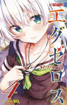 SUPER HXEROS GN VOL 04 (MR)