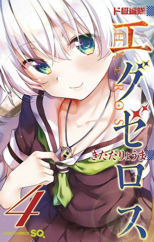 SUPER HXEROS GN VOL 04 (MR)