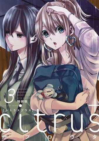 CITRUS PLUS GN VOL 03  (MR)