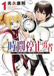 TIME STOP HERO GN VOL 01 (MR)