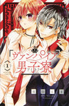 VAMPIRE DORMITORY GN VOL 01