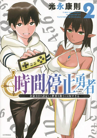 TIME STOP HERO GN VOL 02 (MR)