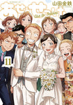 SWEAT AND SOAP GN VOL 11