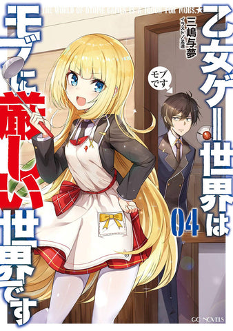 TRAPPED IN DATING SIM WORLD OTOME GAMES NOVEL SC VOL 04 (C: