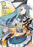 ARIFURETA COMMONPLACE TO STRONGEST ZERO GN VOL 05